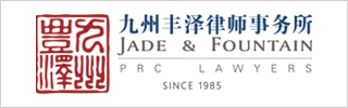 Jade & Fountain