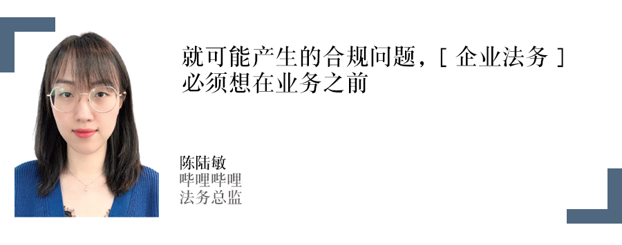 企业法务之长 陈陆敏