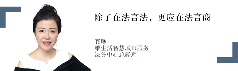 企业法务之长 龚琳