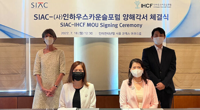 IHCF and SIAC ink for collaborations