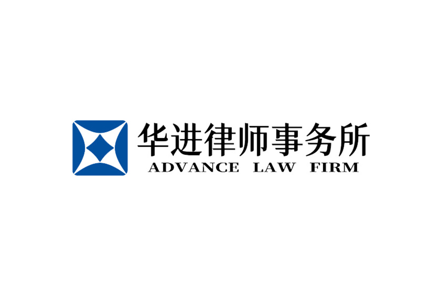 Advance Law Firm