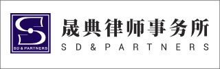 SD & Partners