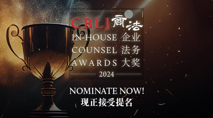 2024 CBLJ In-house Counsel Awards nominations CBLJ In-house nomination 2024