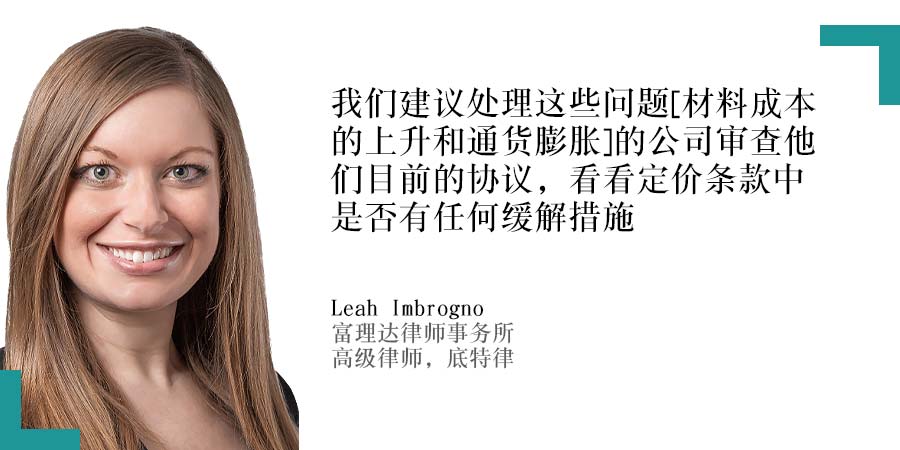 Leah Imbrogno，富理达律师事务所