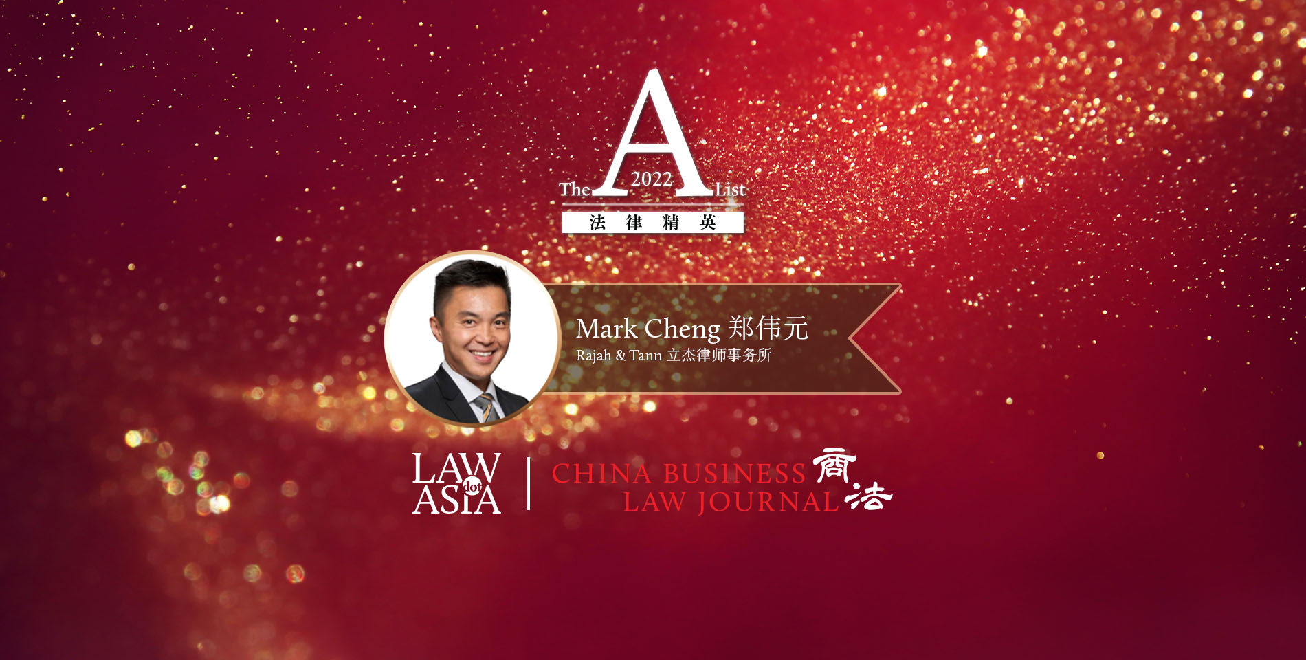 郑伟元- 立杰律师事务所- 新加坡- 《商法》2022年法律精英简介