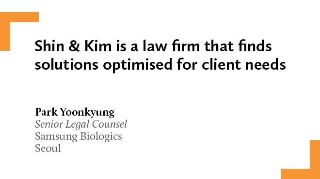 Park Yoonkyung, Samsung Biologics