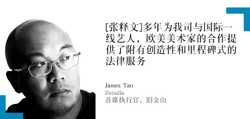 James Tao，Zenulla 旧金山