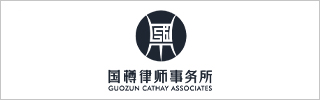 Guozun Law Firm 2023 