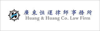 huang & Huang Co Law Firm 2023