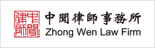 ZhongWen Law firm 2023