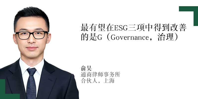 俞昊，通商律师事务所