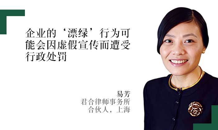 易芳, 君合律师事务所