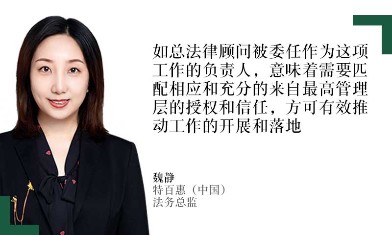 魏静，特百惠（中国）