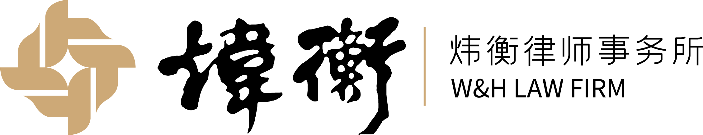 W&H Law Firm Logo