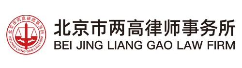 Liang Gao Law Firm