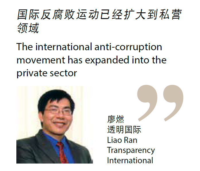 Liao Ran