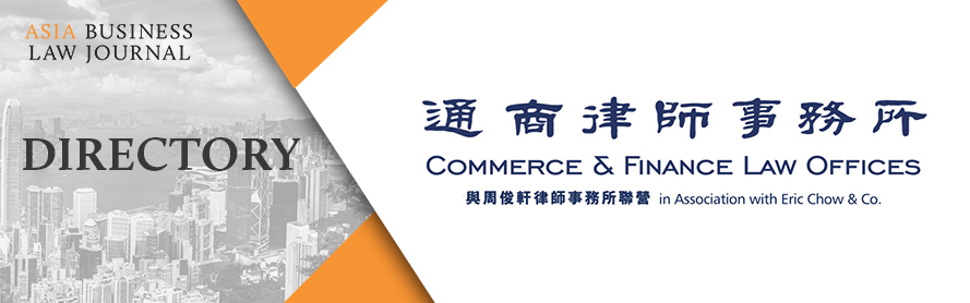 ABLJ Directory - COMMERCE & FINANCE LAW OFFICES