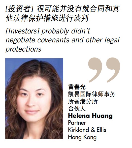 Helena Huang