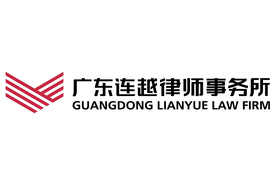 Lianyue Law Firm