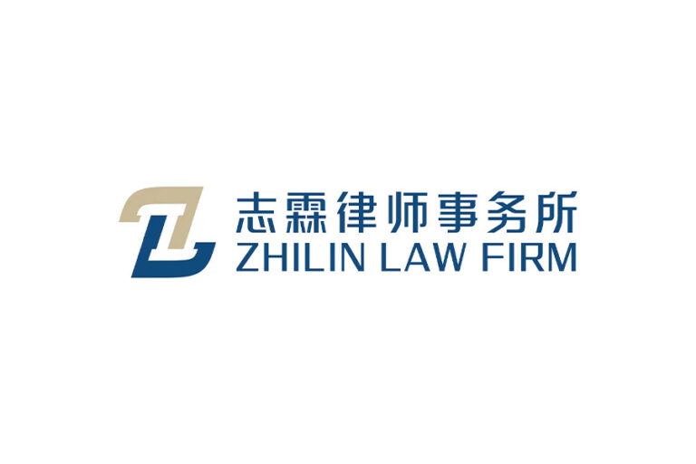 Zhilin Law Firm