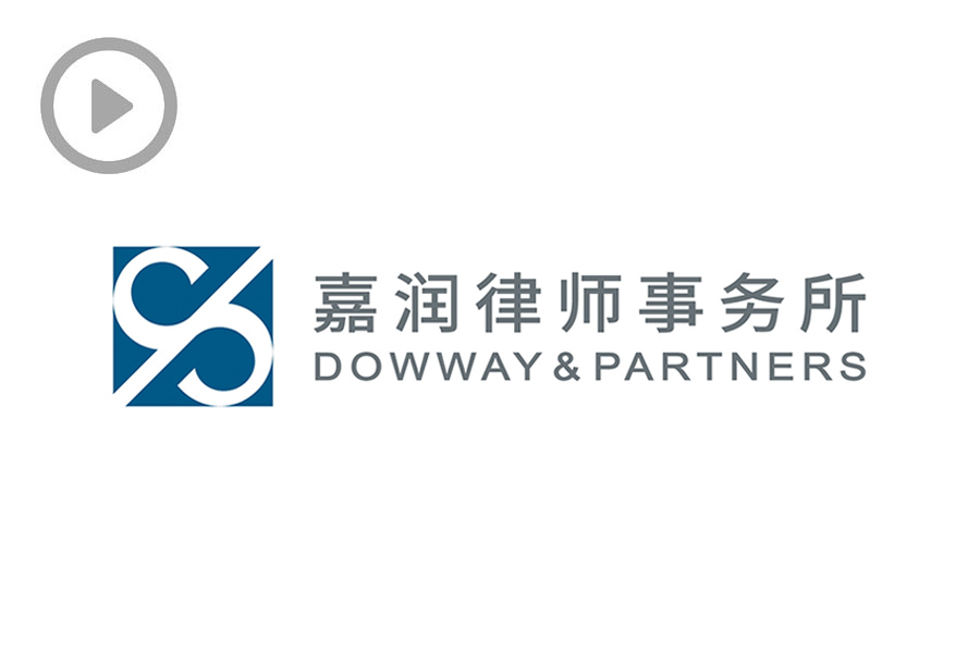 Dowway & Partners