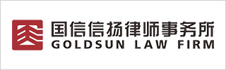 Goldsun Law Firm 2023