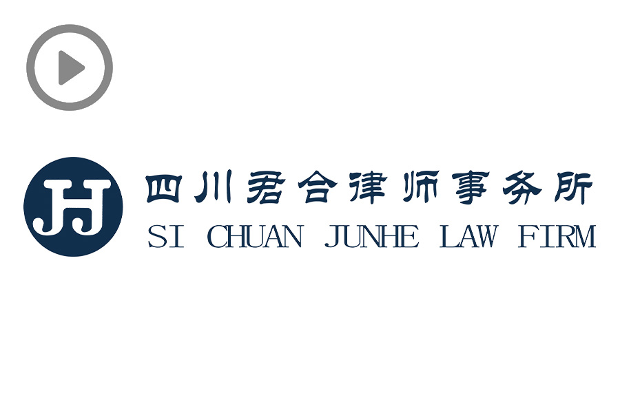 Sichuan Junhe Law Firm