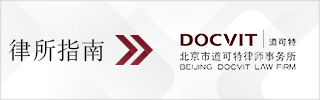 CBLJ-Directory-DOCVIT Law Firm-2023-Homepage banner