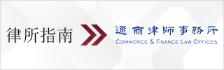 CBLJ-Directory-Commerce & Finance Law Offices-2023-Homepage banner