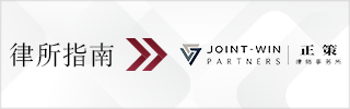 CBLJ-Directory-Joint-win Partners-2023-Homepage banner