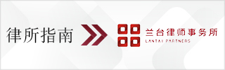 CBLJ-Directory-Lantai Partners-2023-Homepage banner