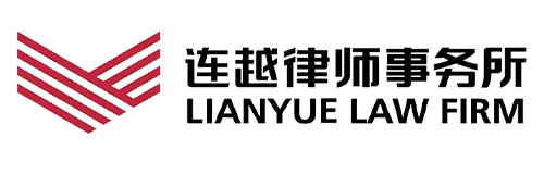 Lianyue Law Firm Logo