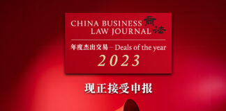 Nominate-CBLJ-Deals-of-the-year-2023-CHI