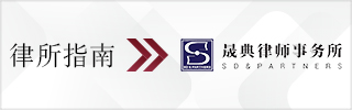 CBLJ-Directory-SD & Partners-2023-Homepage banner
