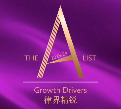 Award-page-China-A-list-2024