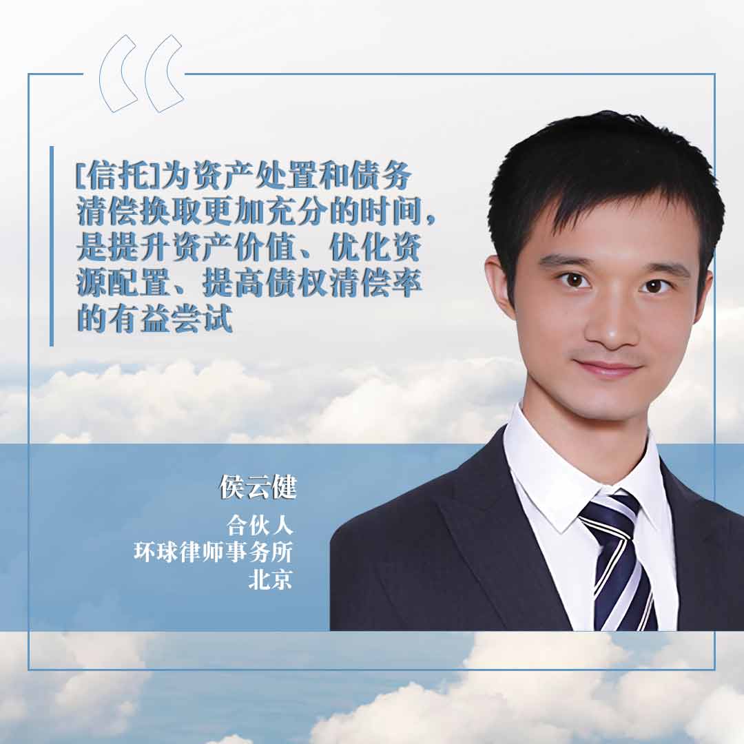 侯云健，环球律师事务所