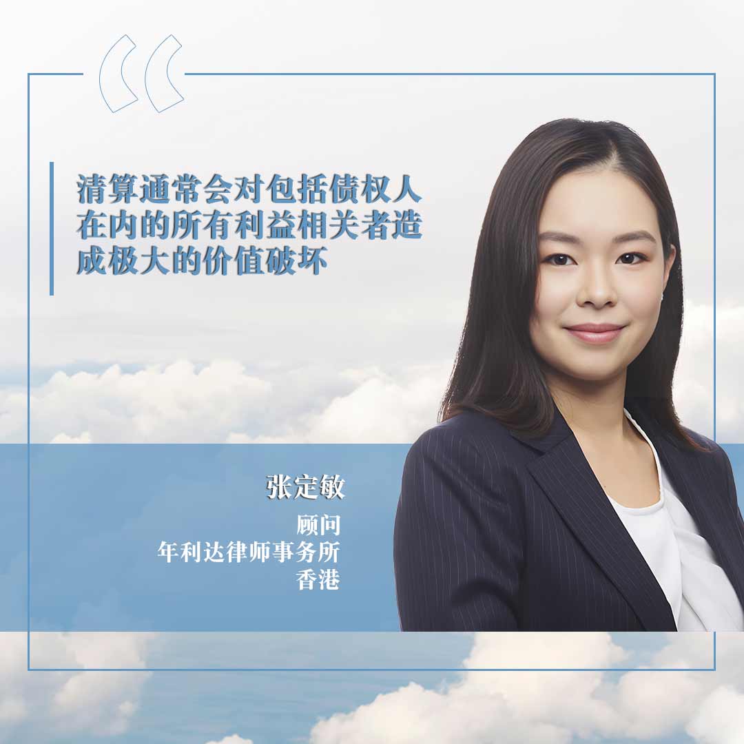 张定敏，年利达律师事务所