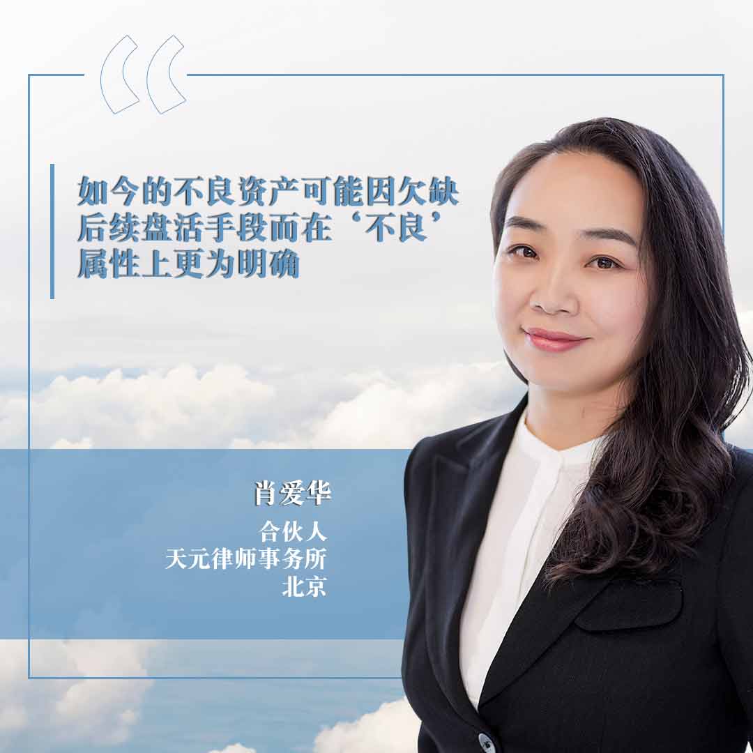 肖爱华，天元律师事务所