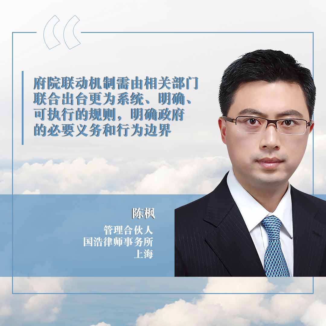 陈枫，国浩律师事务所
