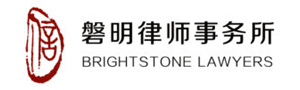 Brightstone Lawyers