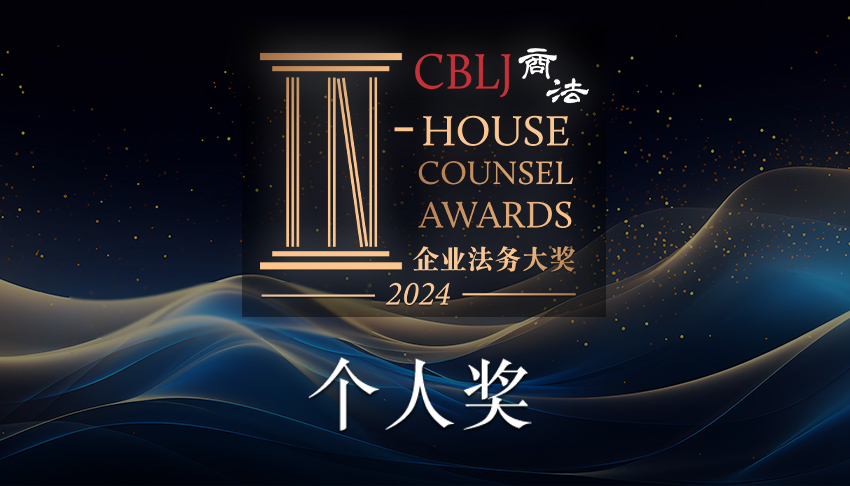 CBLJ A-list 2023