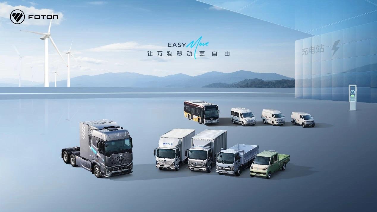 Foton Motor