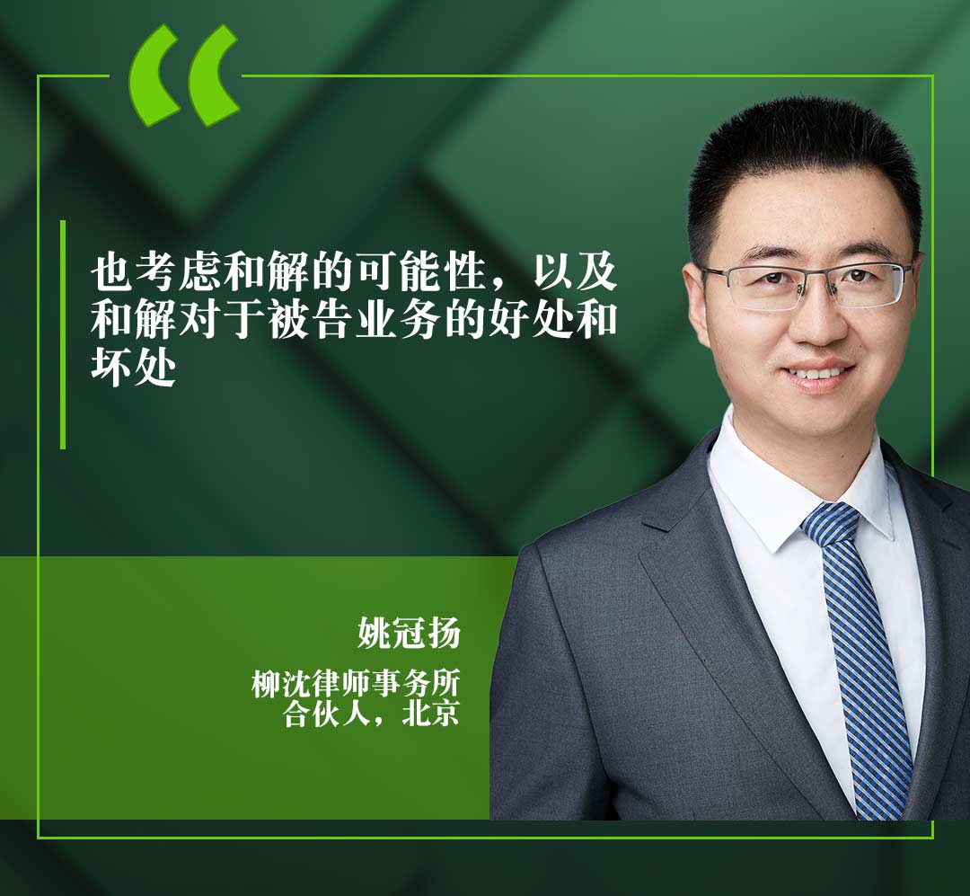 Yao-Guanyang-quote-CHI