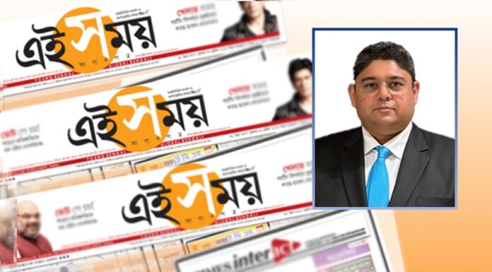Aquilaw partner acquires Bengali daily, Ei Samay (1)
