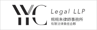 YYC Legal