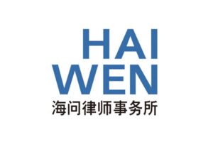 HAIWEN