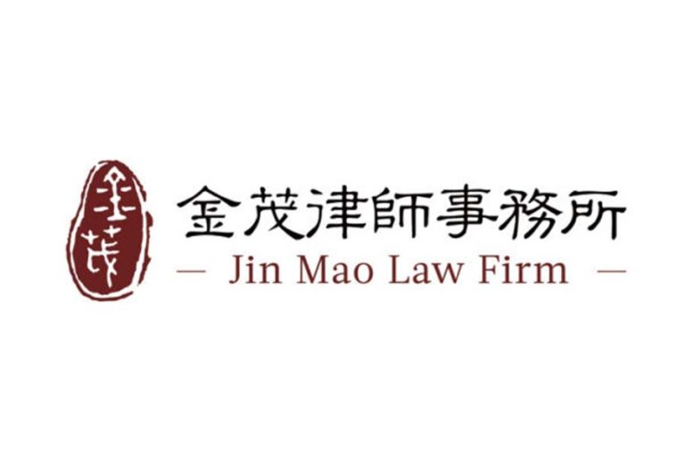 Jin Mao Law Firm
