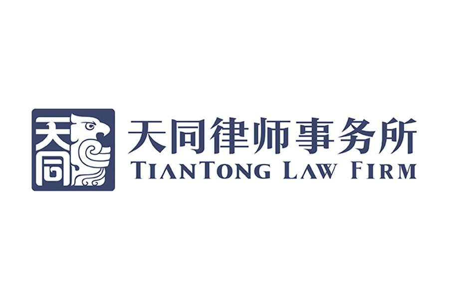 TianTong Law Firm