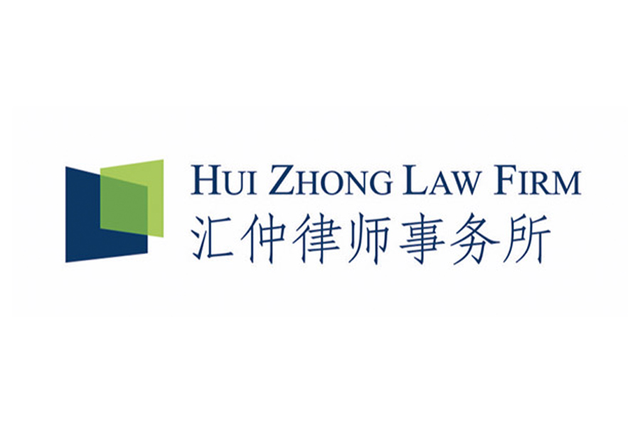 Hui Zhong Law Firm