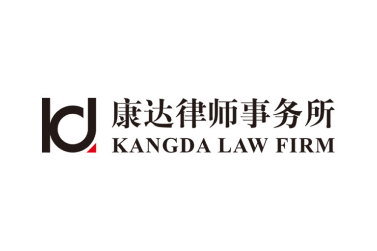Kangda Law Firm
